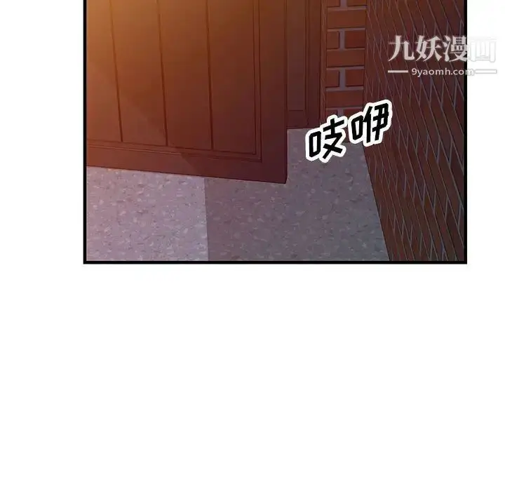 漫画《偷食的滋味》第20话第37张图