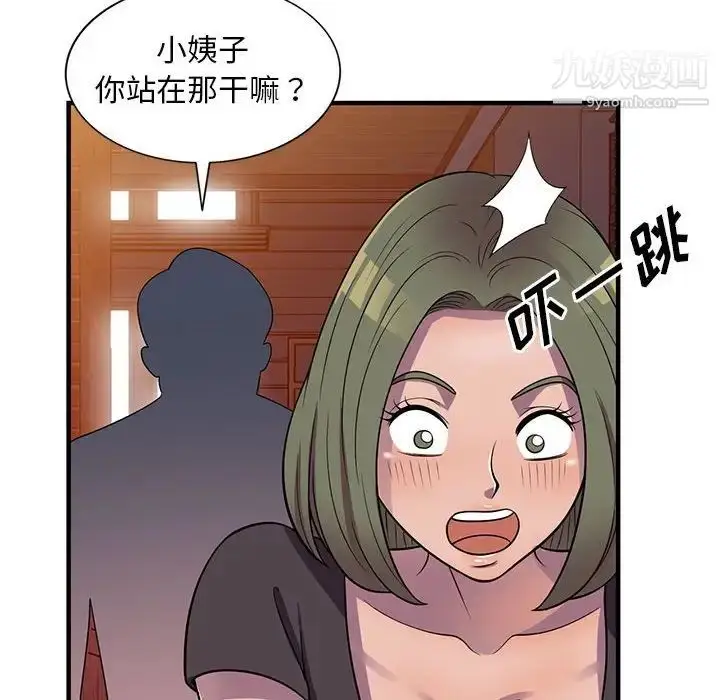 漫画《偷食的滋味》第20话第40张图
