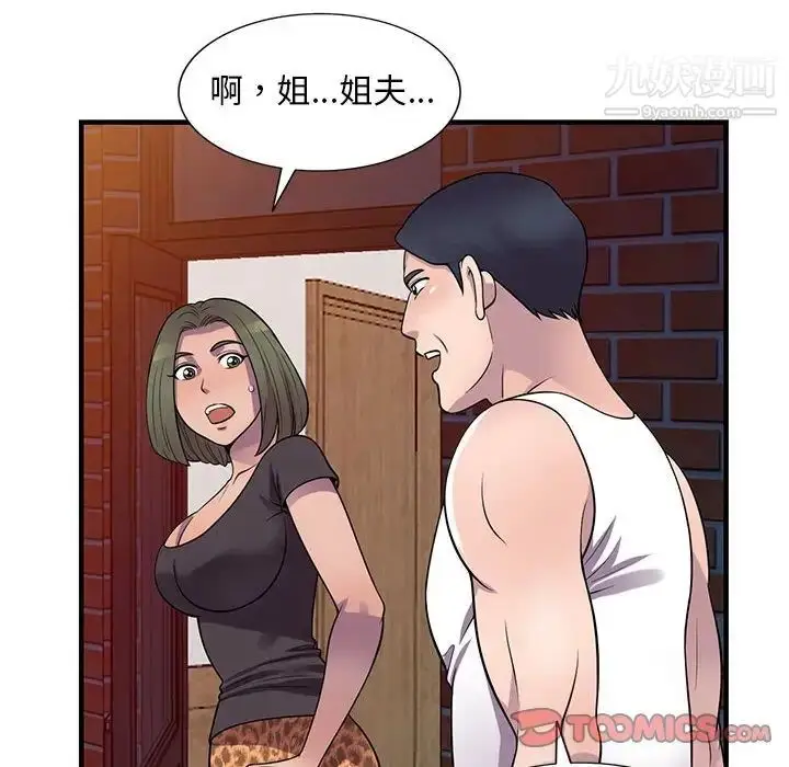 漫画《偷食的滋味》第20话第42张图