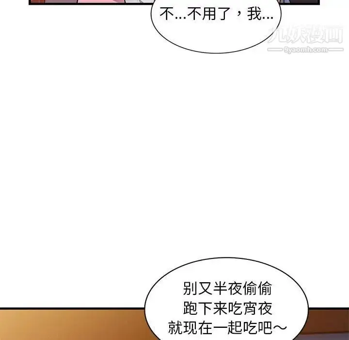 漫画《偷食的滋味》第20话第56张图