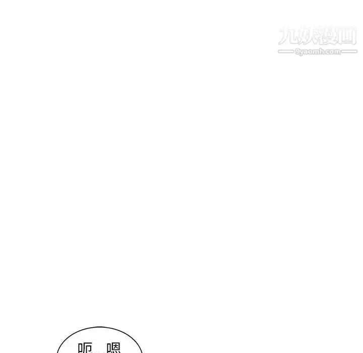 漫画《偷食的滋味》第20话第58张图