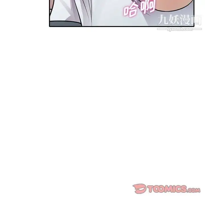 漫画《偷食的滋味》第20话第6张图