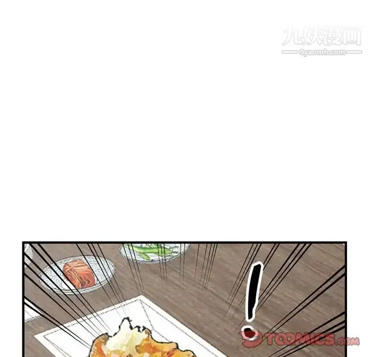 漫画《偷食的滋味》第20话第60张图