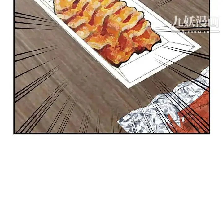 漫画《偷食的滋味》第20话第61张图