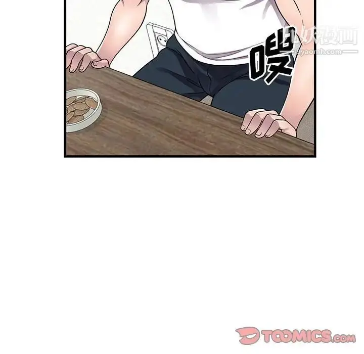漫画《偷食的滋味》第20话第63张图