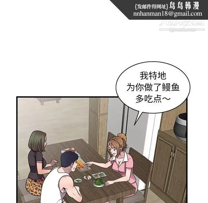 漫画《偷食的滋味》第20话第64张图