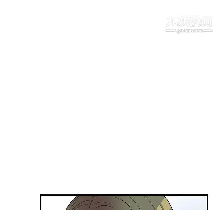 漫画《偷食的滋味》第20话第67张图