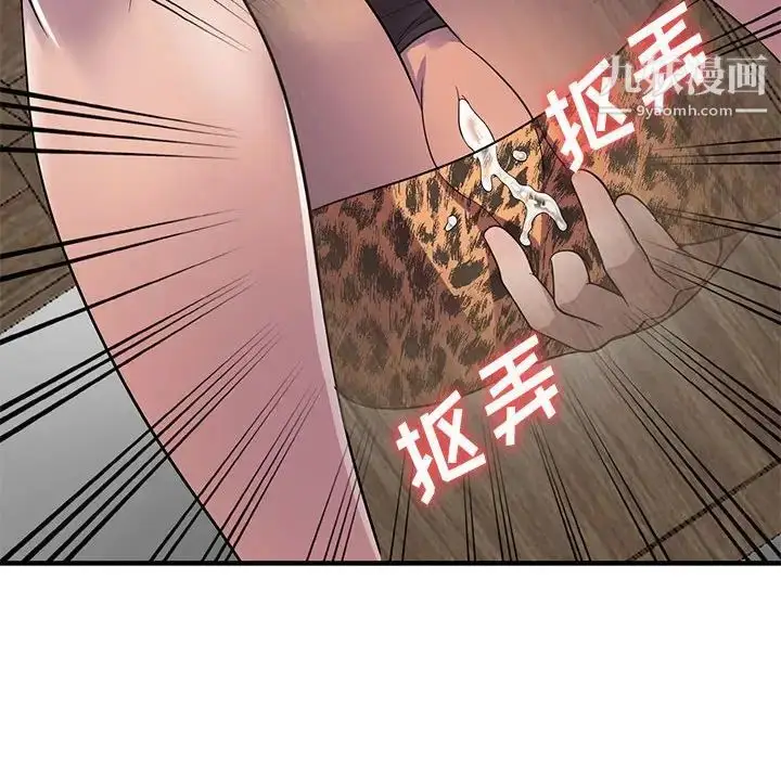 漫画《偷食的滋味》第20话第76张图