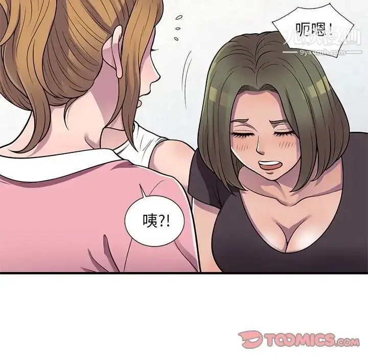 漫画《偷食的滋味》第20话第78张图