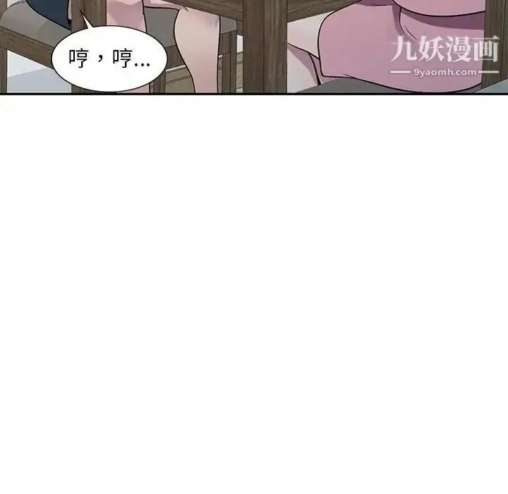 漫画《偷食的滋味》第20话第82张图