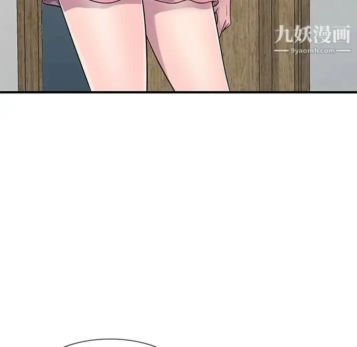 漫画《偷食的滋味》第20话第88张图