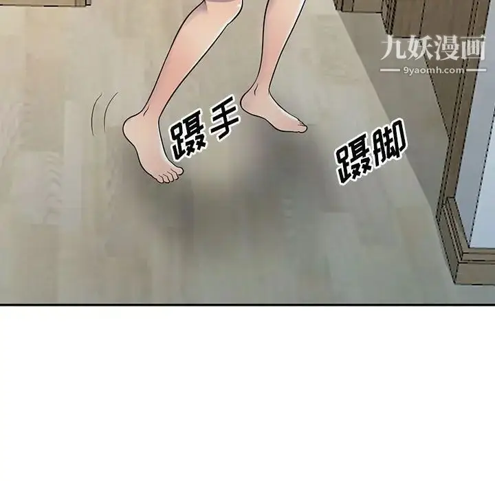 漫画《偷食的滋味》第4话第103张图