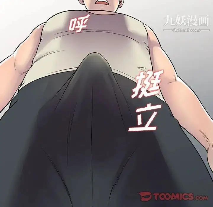 漫画《偷食的滋味》第4话第105张图