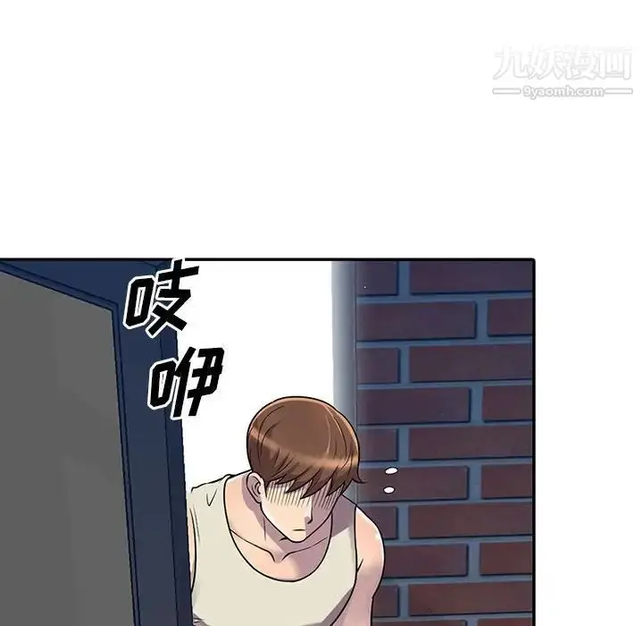 漫画《偷食的滋味》第4话第109张图