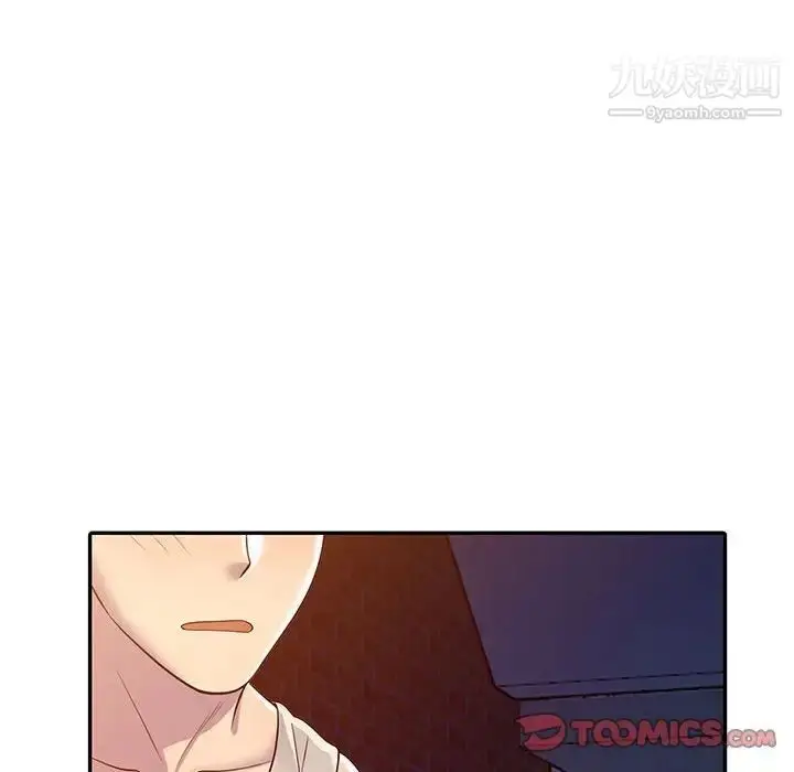 漫画《偷食的滋味》第4话第111张图