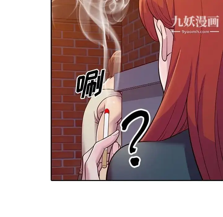 漫画《偷食的滋味》第4话第114张图
