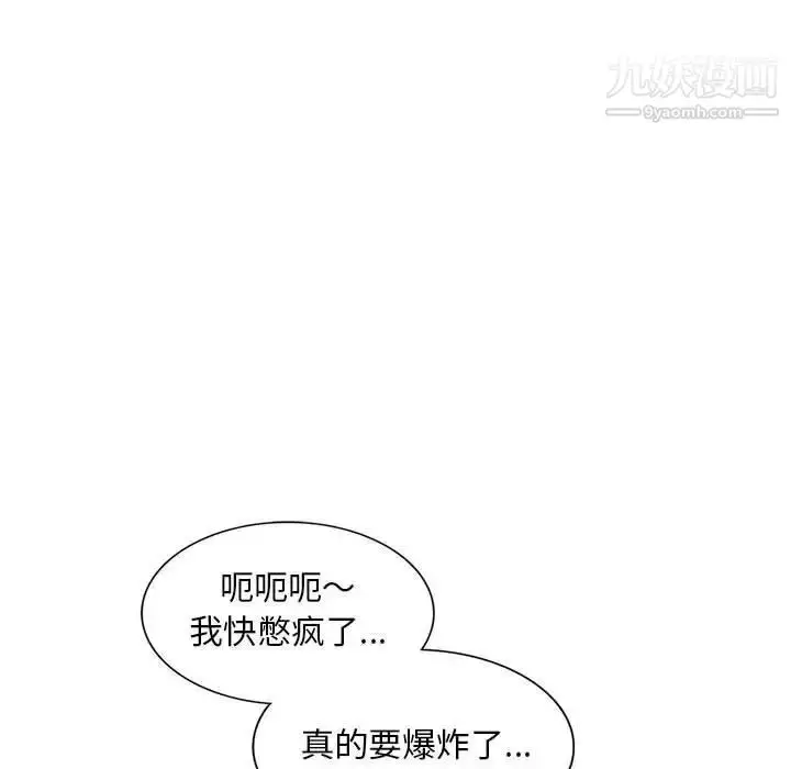 漫画《偷食的滋味》第4话第122张图