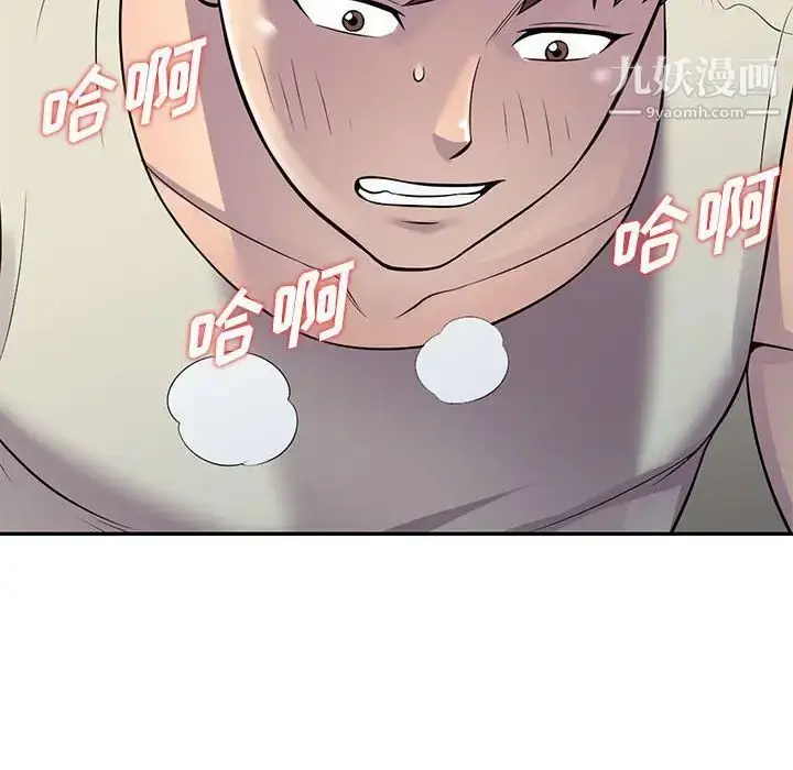 漫画《偷食的滋味》第4话第128张图