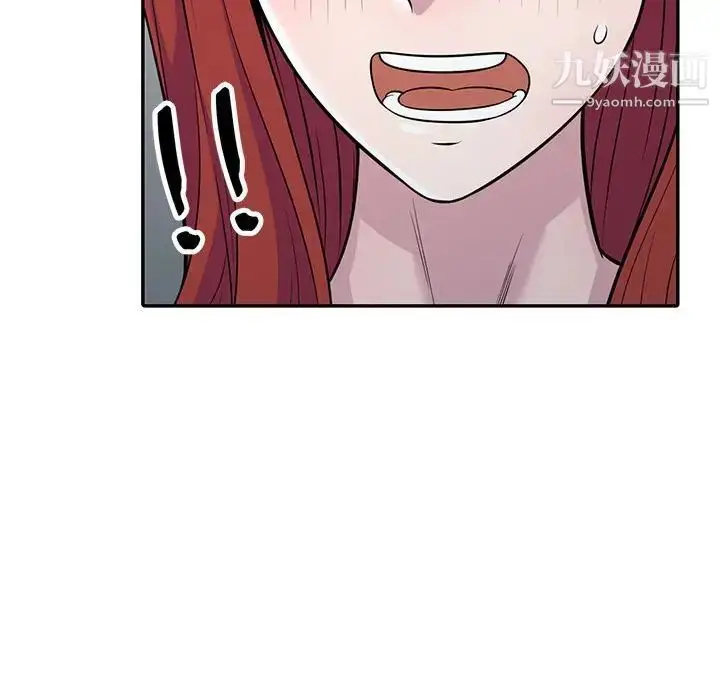 漫画《偷食的滋味》第4话第133张图