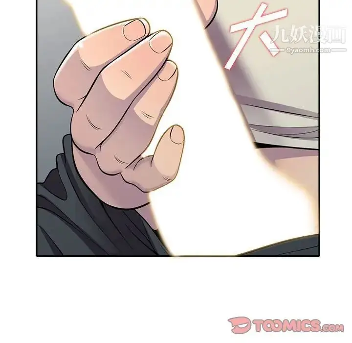 漫画《偷食的滋味》第4话第135张图