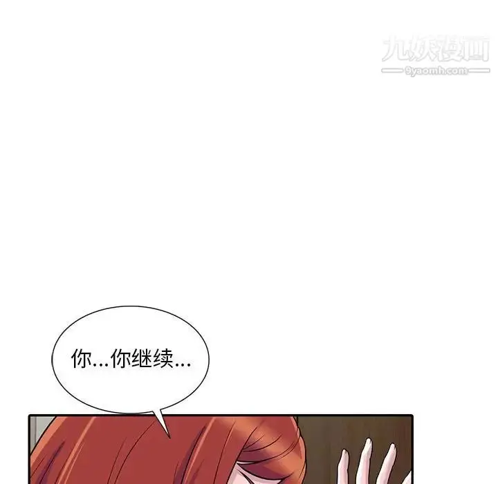 漫画《偷食的滋味》第4话第144张图