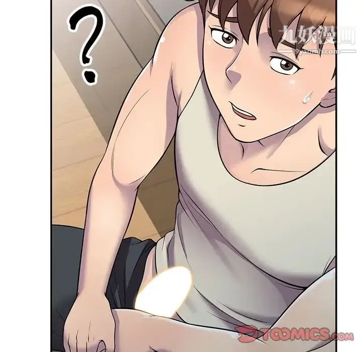 漫画《偷食的滋味》第4话第147张图