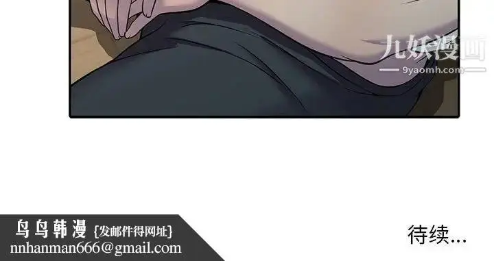 漫画《偷食的滋味》第4话第148张图
