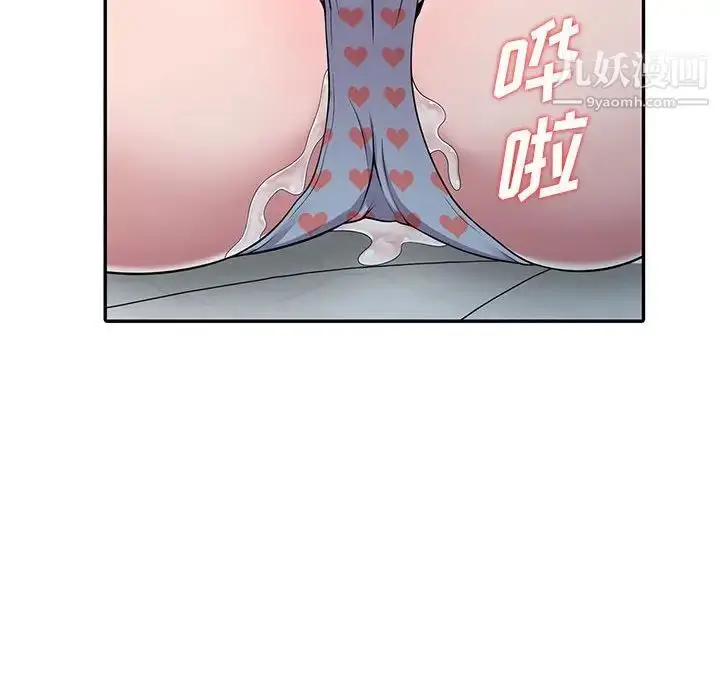 漫画《偷食的滋味》第4话第30张图