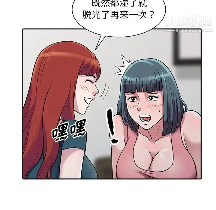 漫画《偷食的滋味》第4话第37张图