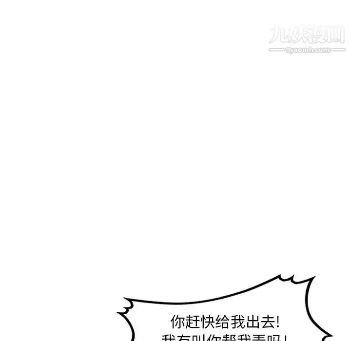 漫画《偷食的滋味》第4话第38张图