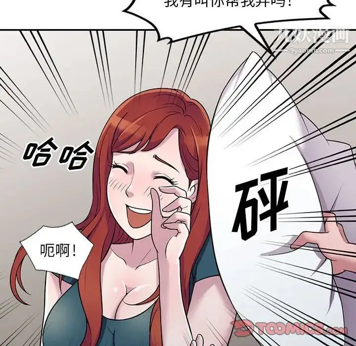 漫画《偷食的滋味》第4话第39张图