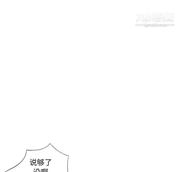 漫画《偷食的滋味》第4话第43张图
