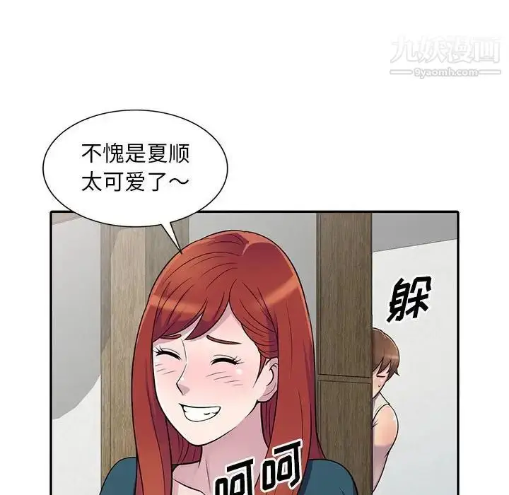 漫画《偷食的滋味》第4话第46张图