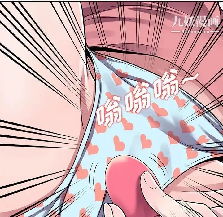 漫画《偷食的滋味》第4话第5张图