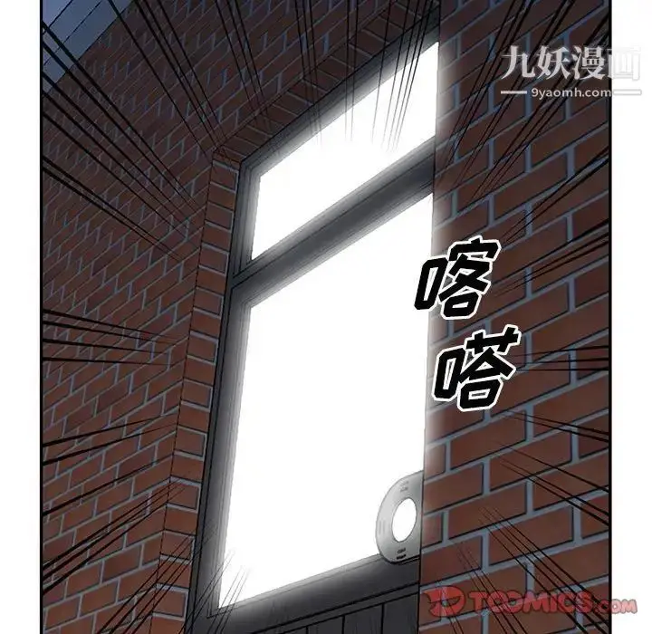 漫画《偷食的滋味》第4话第51张图