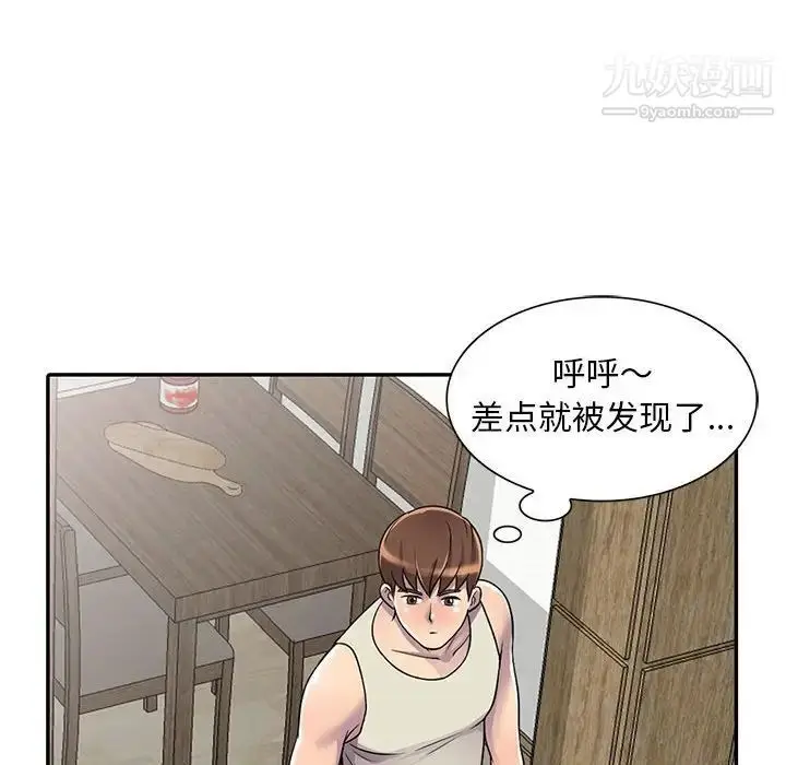 漫画《偷食的滋味》第4话第53张图