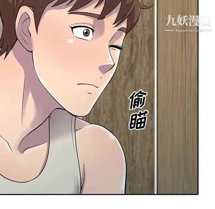 漫画《偷食的滋味》第4话第60张图