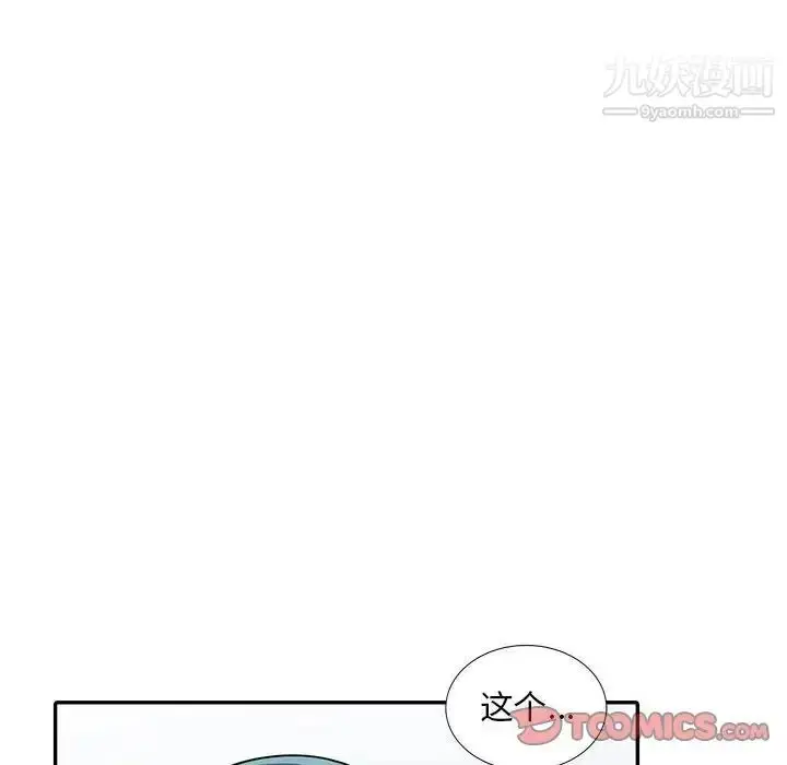 漫画《偷食的滋味》第4话第69张图