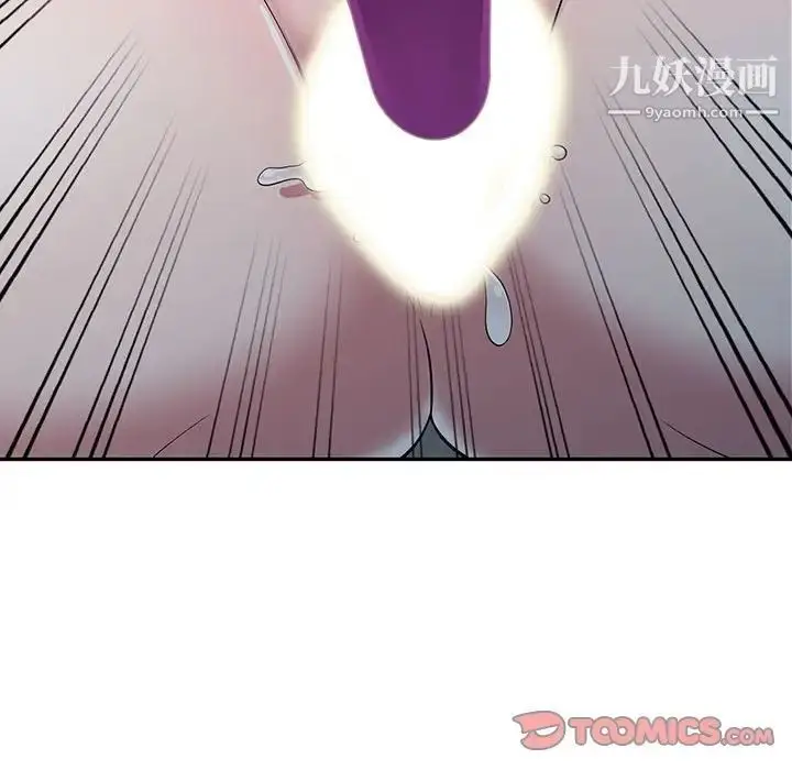 漫画《偷食的滋味》第4话第81张图