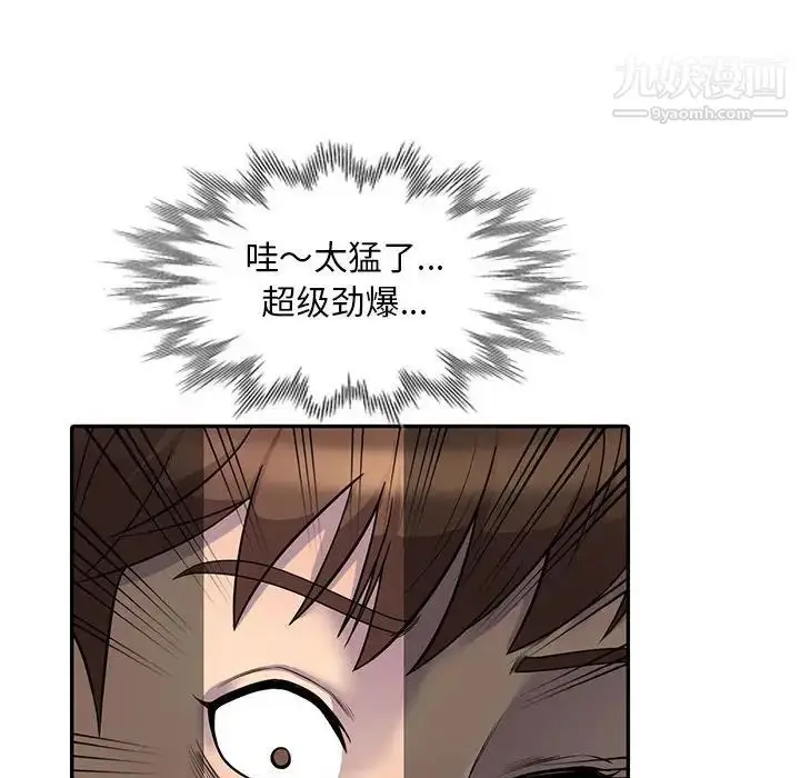漫画《偷食的滋味》第4话第82张图