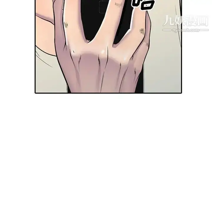 漫画《偷食的滋味》第4话第88张图