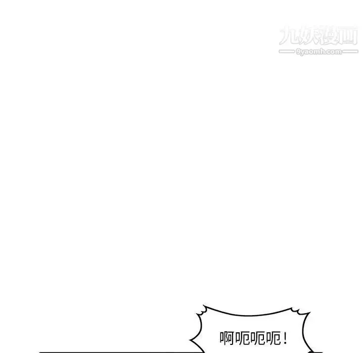 漫画《偷食的滋味》第4话第91张图