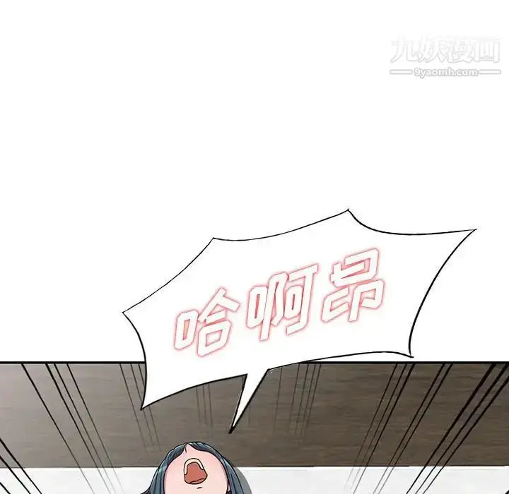 漫画《偷食的滋味》第4话第94张图