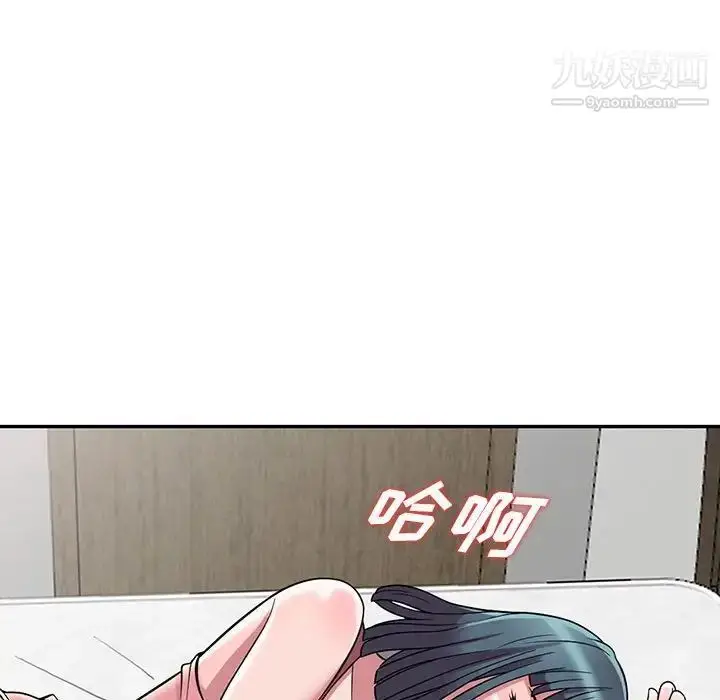 漫画《偷食的滋味》第4话第97张图