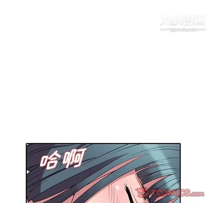 漫画《偷食的滋味》第4话第99张图