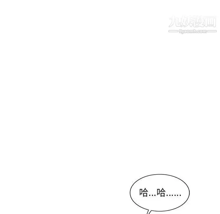 漫画《偷食的滋味》第16话第10张图