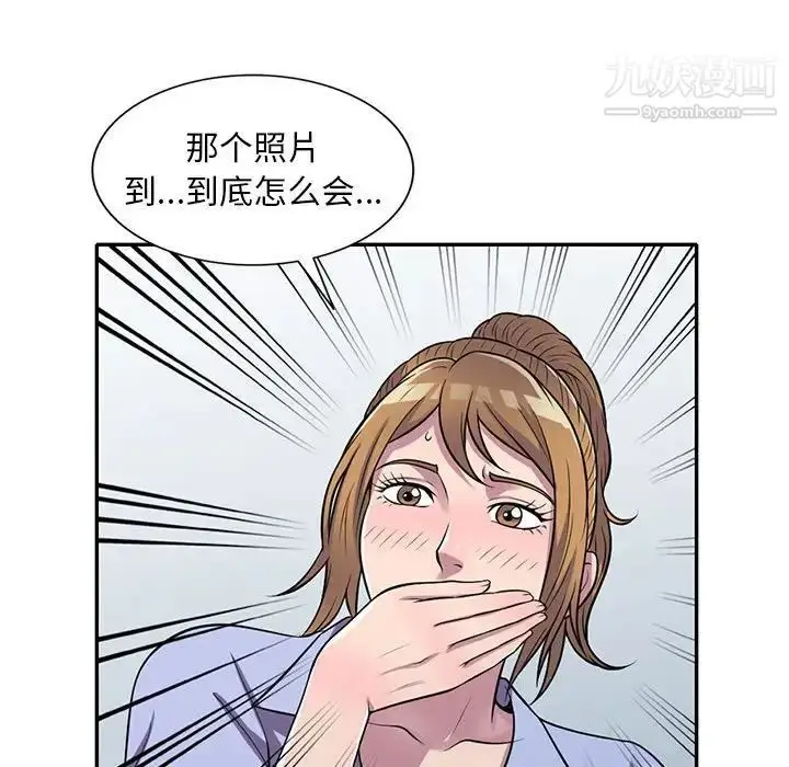 漫画《偷食的滋味》第16话第104张图