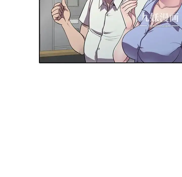 漫画《偷食的滋味》第16话第107张图