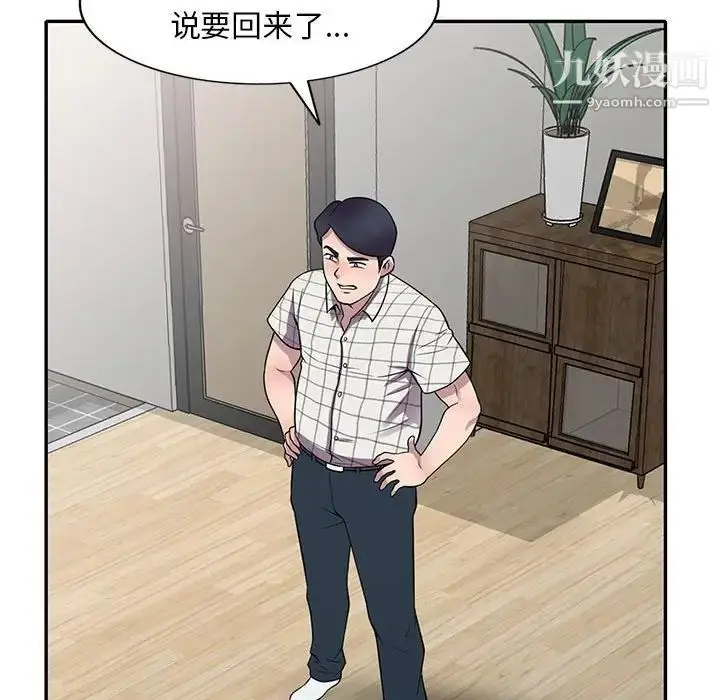 漫画《偷食的滋味》第16话第112张图