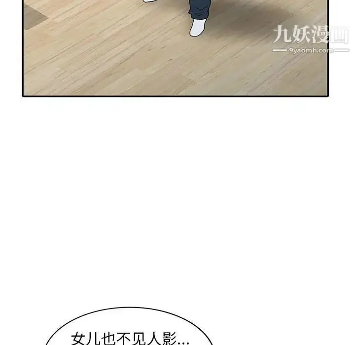 漫画《偷食的滋味》第16话第113张图